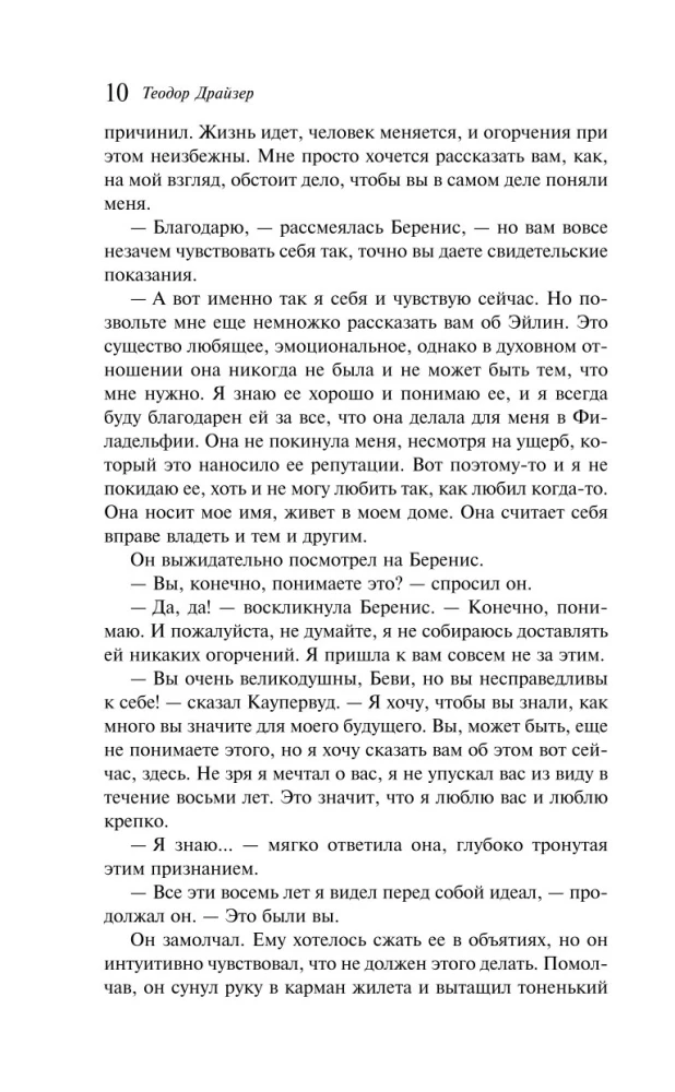Стоик
